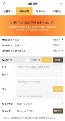 로젠택배 android App screenshot 1