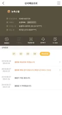 로젠택배 android App screenshot 6